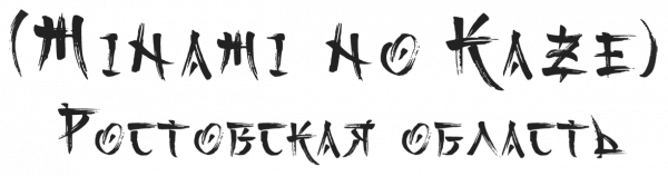 2минами